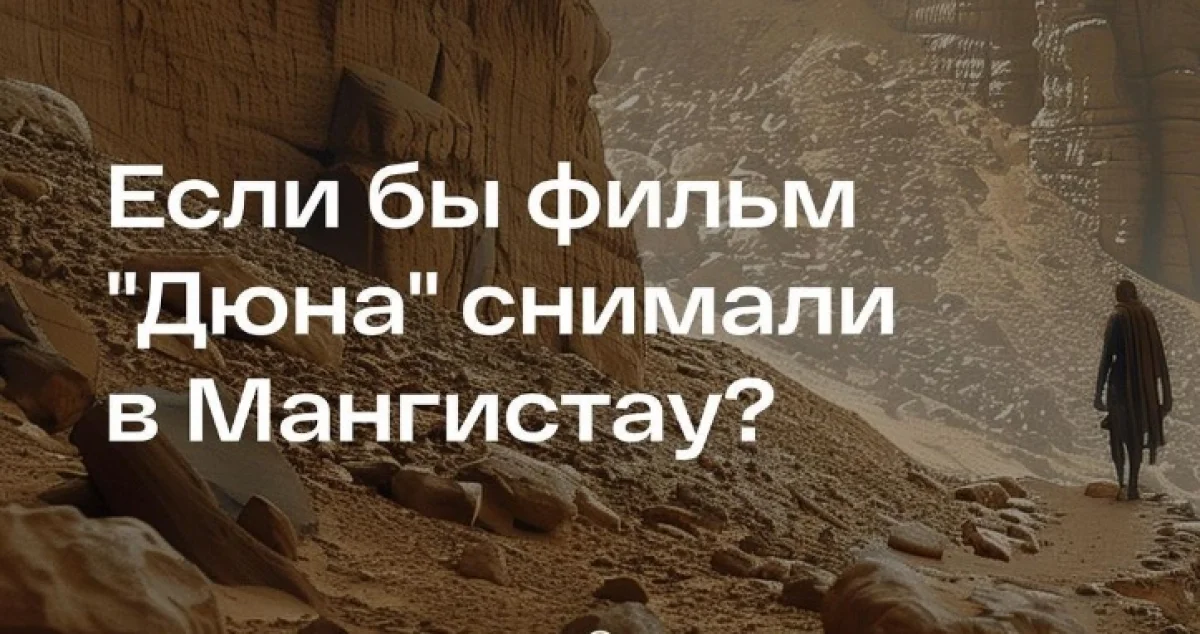 Фото с Instagram со страницы «mangystau_safari»