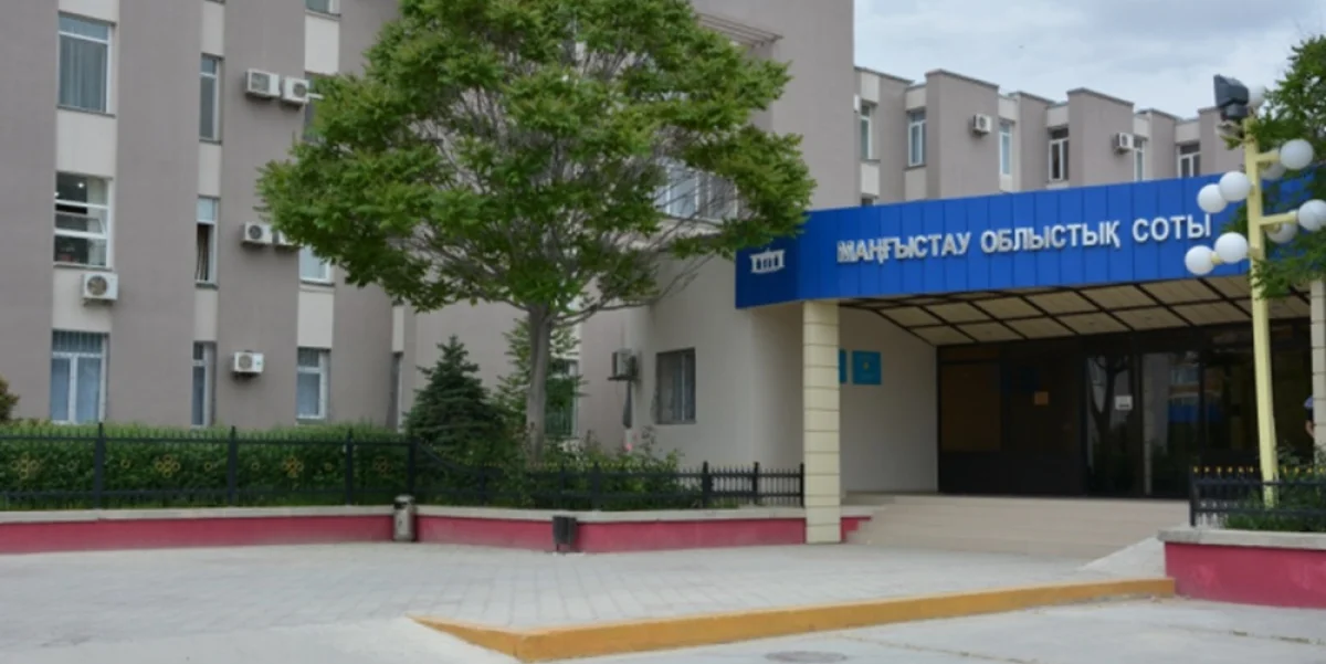 Фото: mng.sud.kz