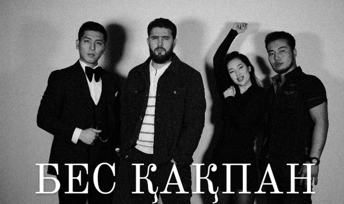 Обложку предоставил режиссер Канат Майлыбаев