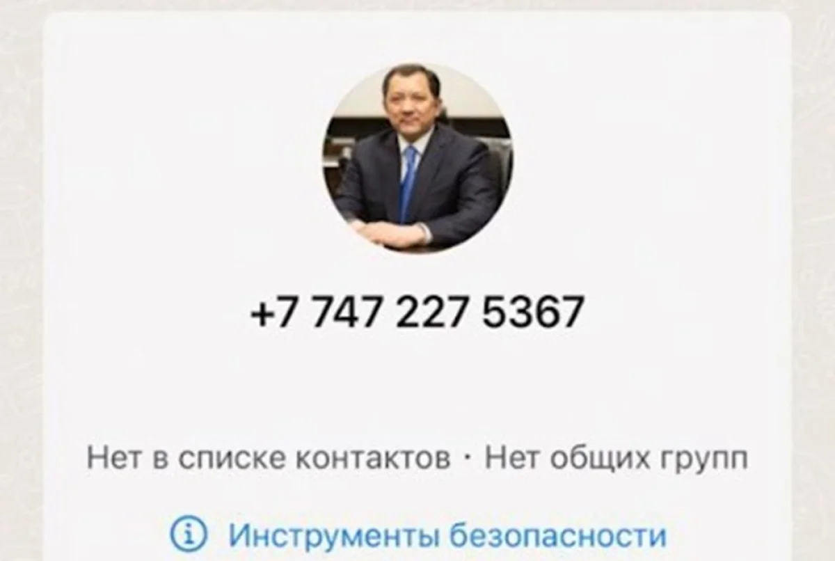 Скриншот сообщения