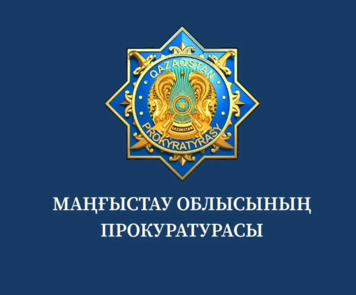 Фото пресс-службы акима Мангистауской области