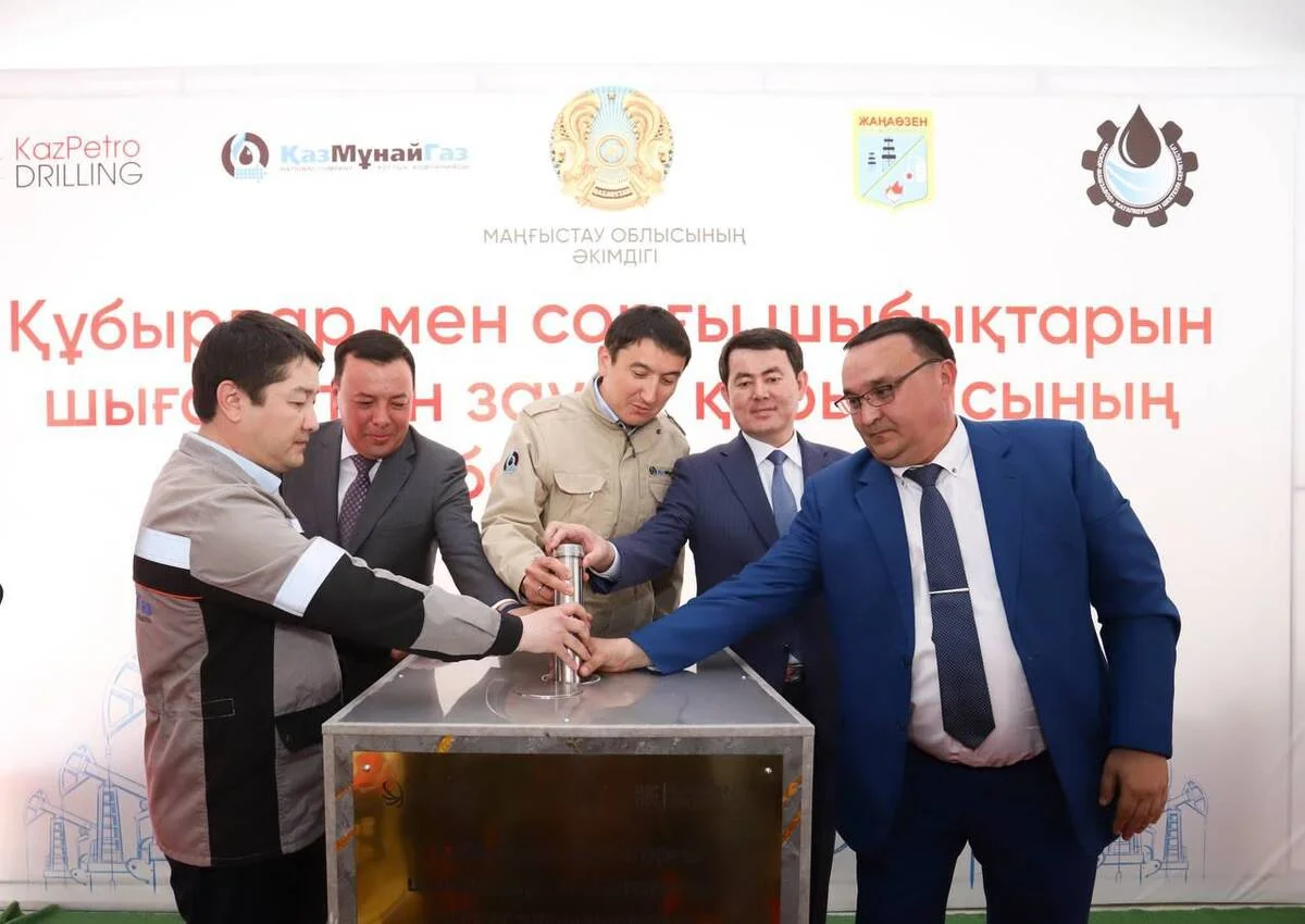 Фото предоставила пресс-служба акима Мангистауской области