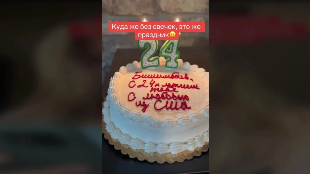 Кадр из видео