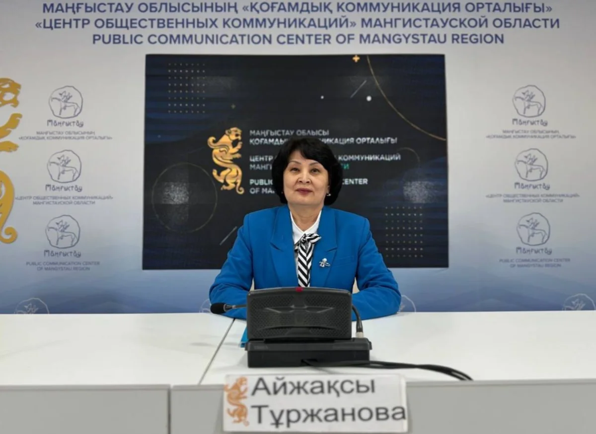 фото ЦОК Мангистауской области