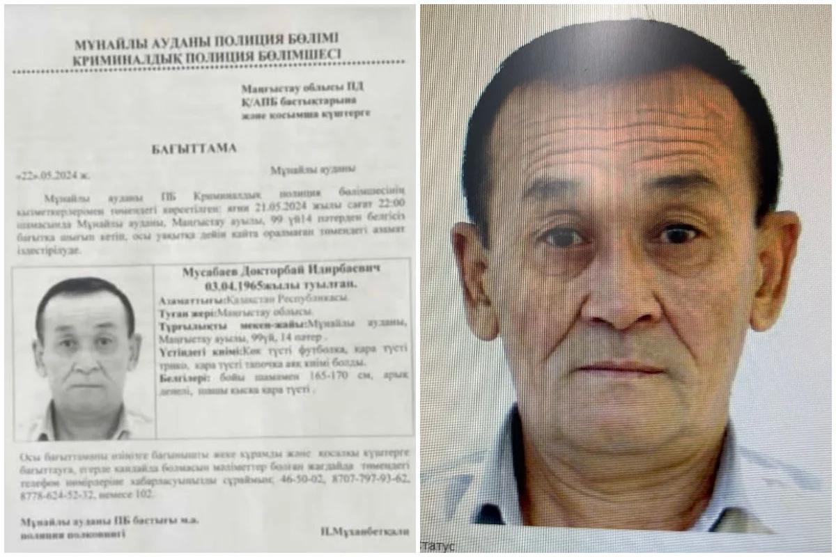 Фото предоставили родственники пропавшего мужчины