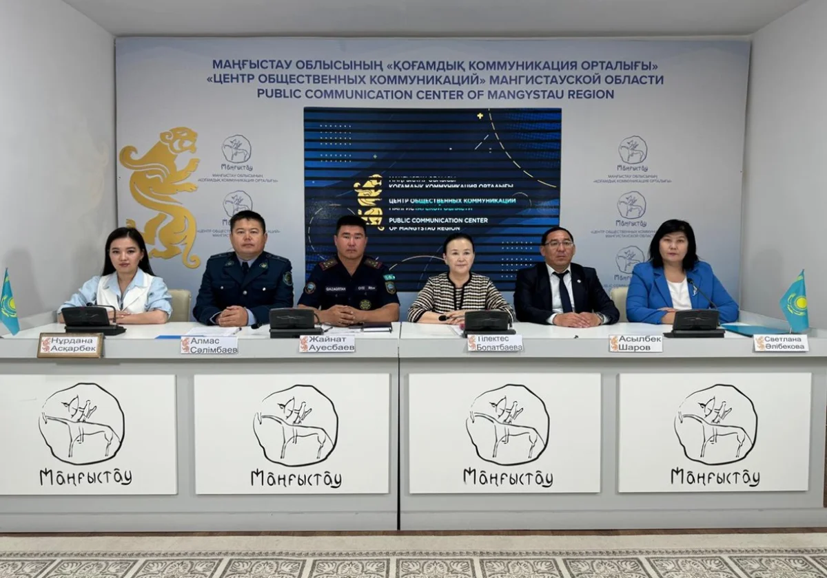 фото ЦОК Мангистауской области