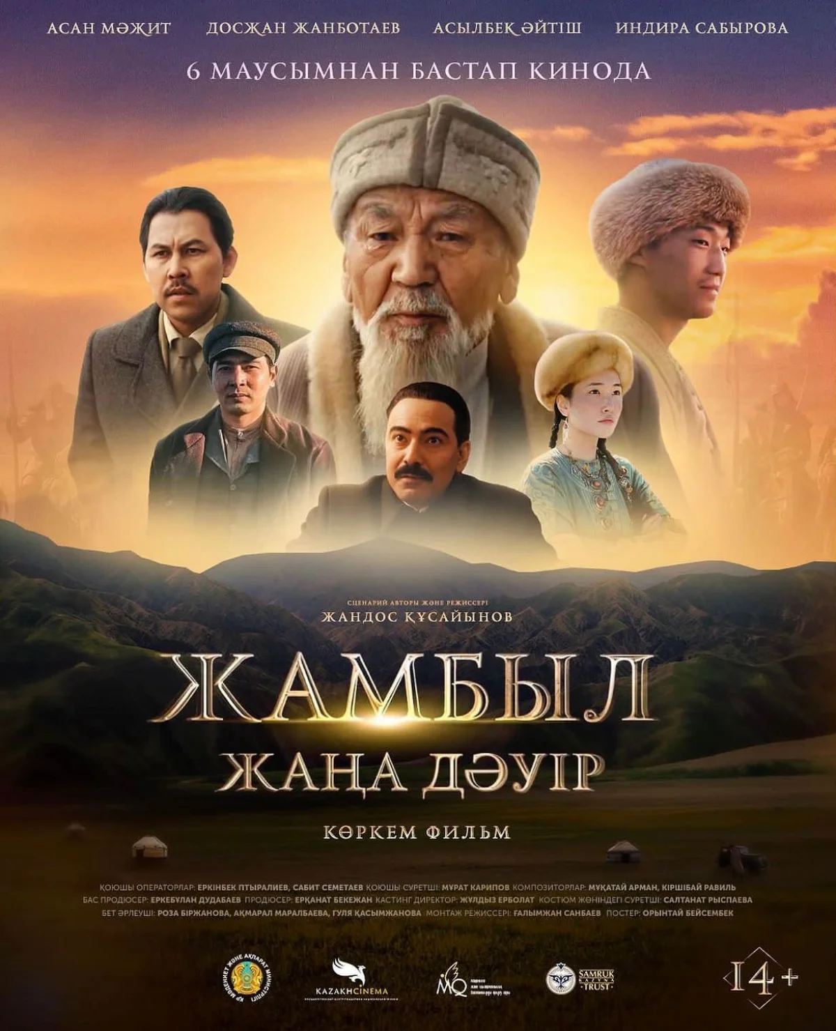 Фото предоставлено Центром общественных коммуникаций Мангистау