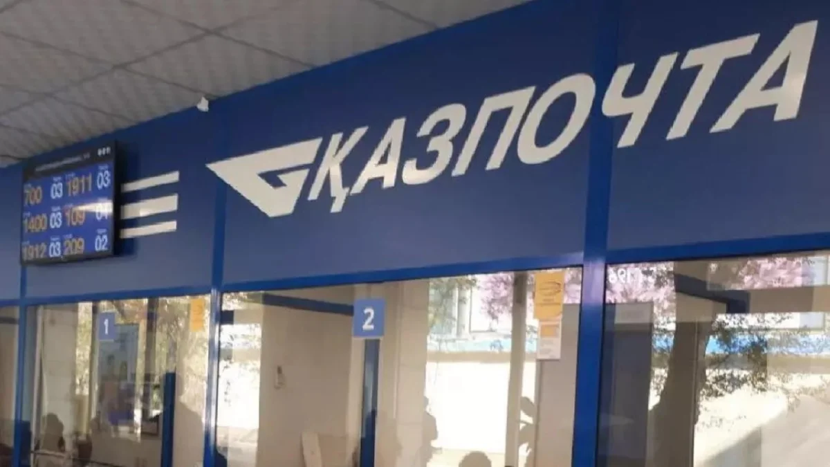 Иллюстративное фото: facebook.com/Kazpost