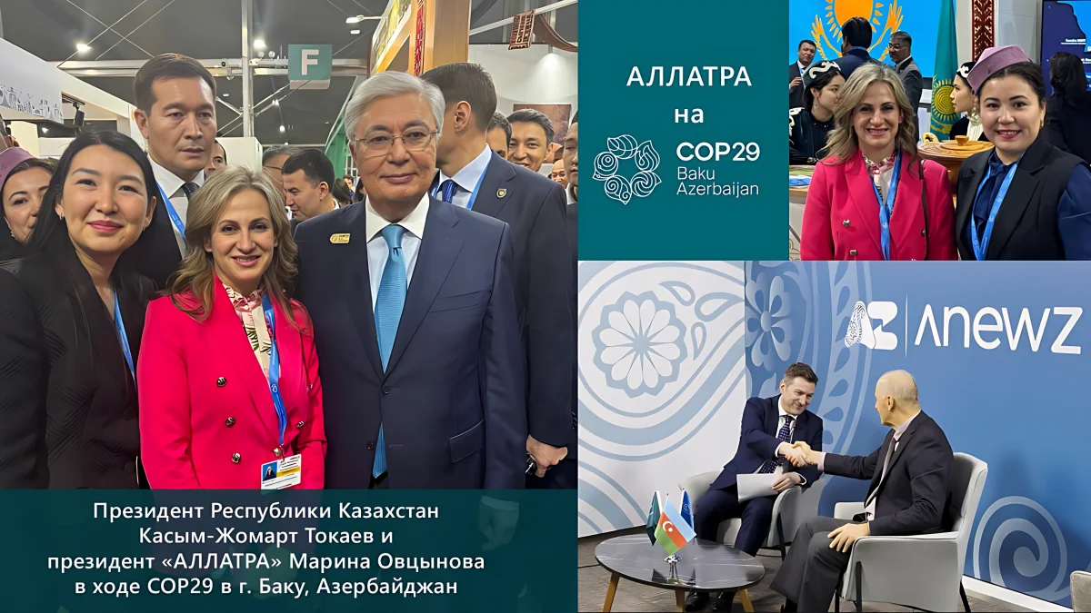 Подписание климатического соглашения на COP29