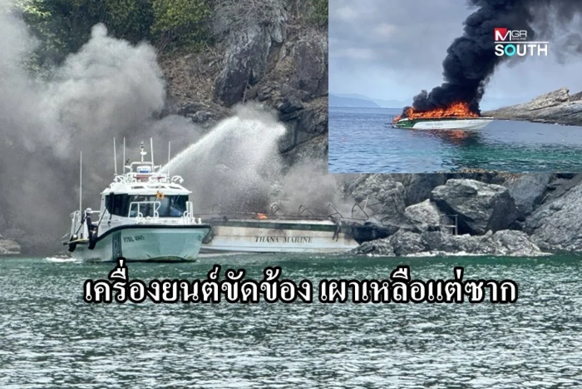 Фото: mgronline.com