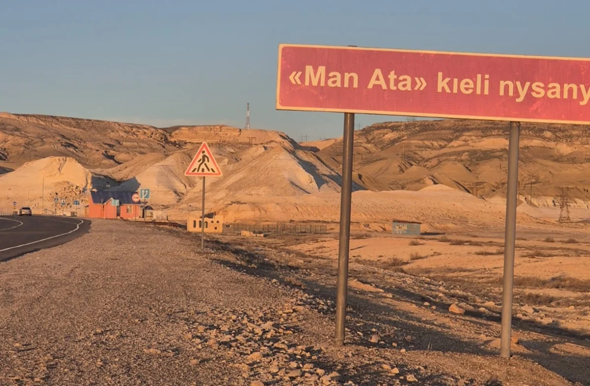 Фото предоставлено ЦОК Мангистауской области