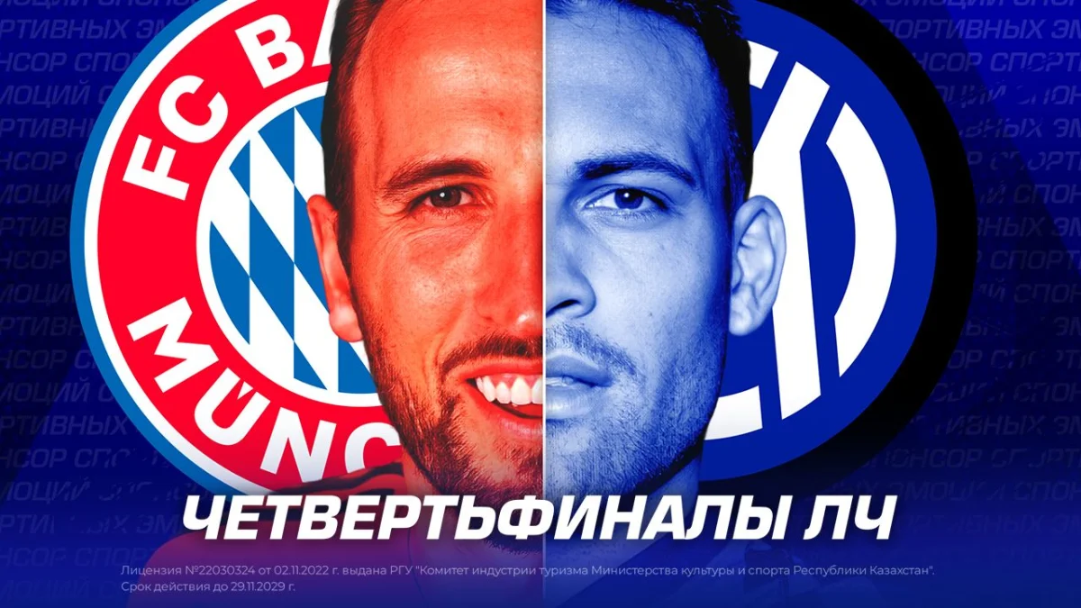 Какие матчи будут в 1/4 ЛЧ?