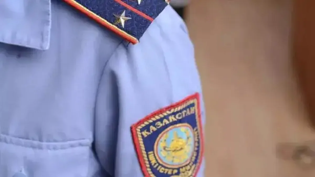 Фото: Polisia.kz