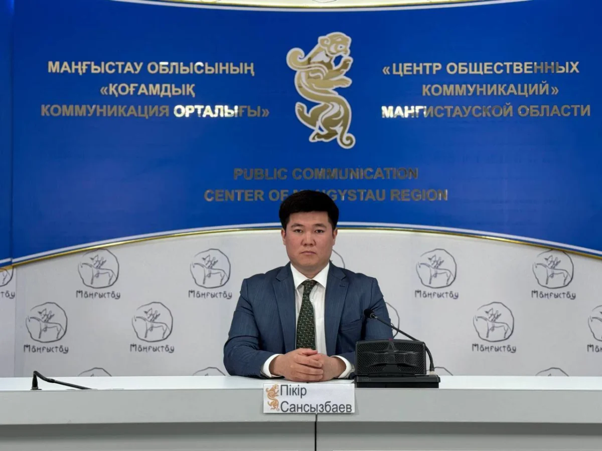 Фото: Центр общественных коммуникаций Мангистауской области