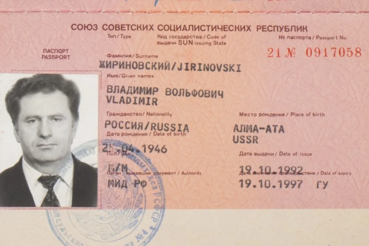 Советский загранпаспорт Владимира Жириновского выставлен на аукцион в Петербурге, фото: Северный аукционный дом