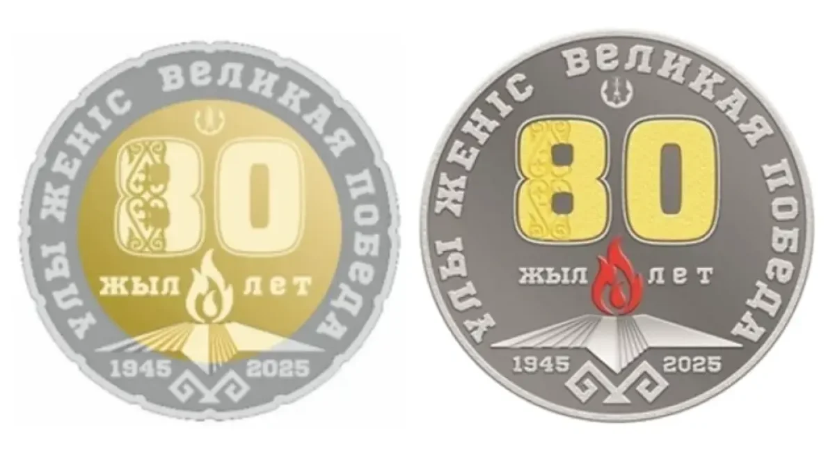 Фото:nationalbank.kz