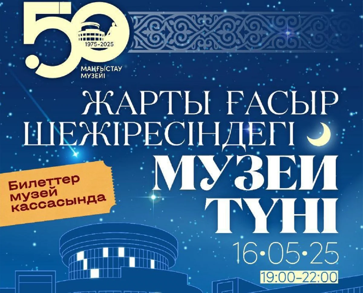 Фото пресс-службы управления культуры, развития языков и архивного дела Мангистауской области