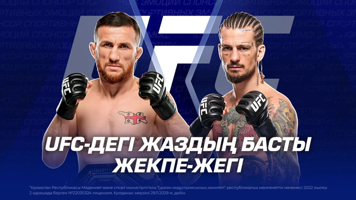 Главный бой лета в UFC