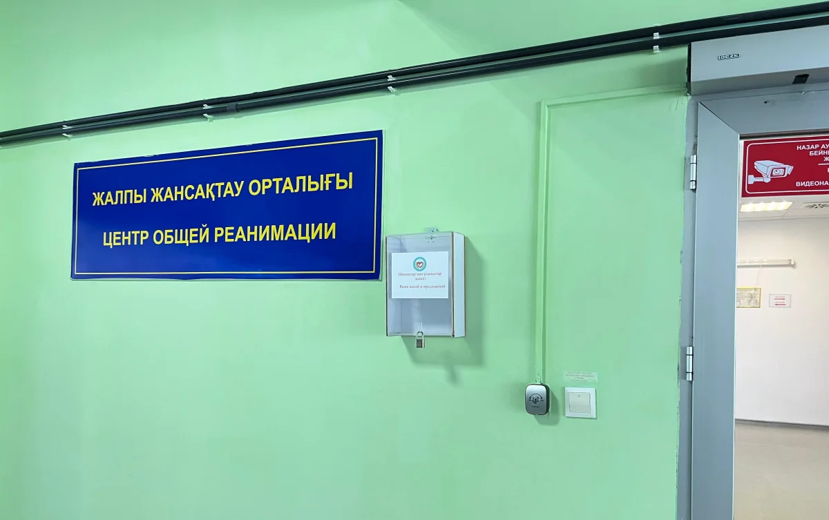 Реанимационное отделение МОБа. Фото автора