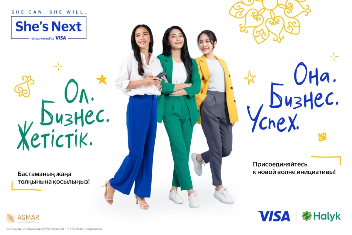 Visa и Halyk объявляют о старте приема заявок для участия в четвертой волне She’s Next