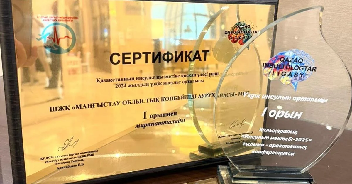 Сертификат победителя. Фото предоставила пресс-служба управления здравоохранения