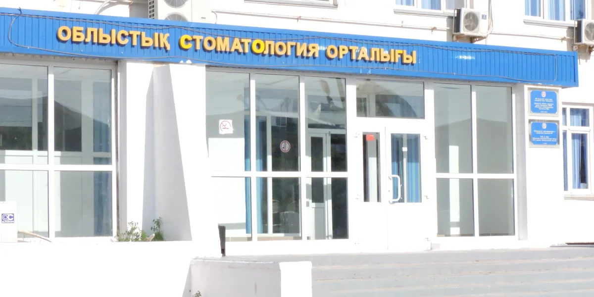 Здание областного стоматологического центра. Фото автора
