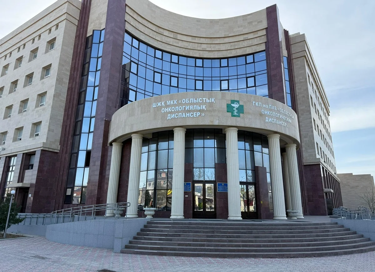 фото областного онкологического диспансера