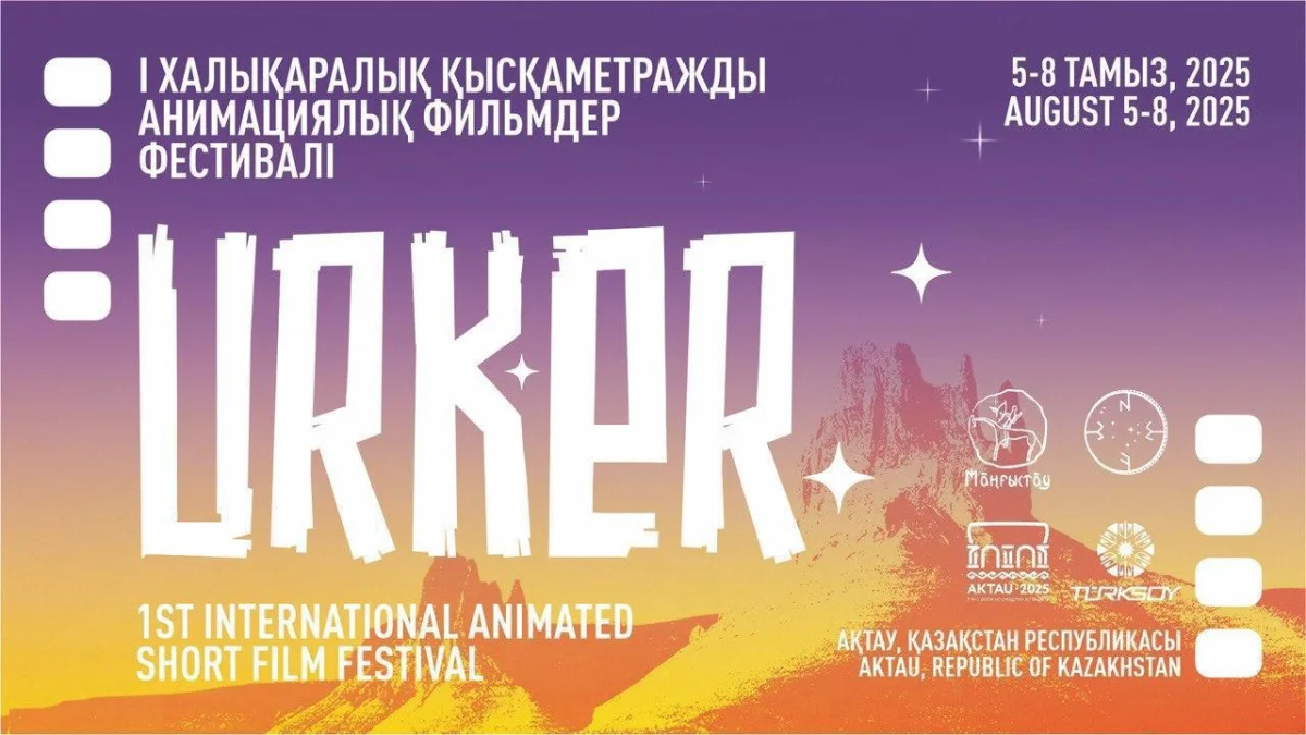 Афиша мероприятия