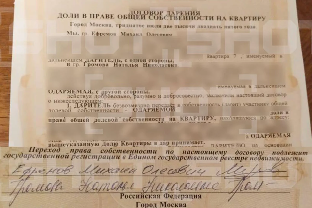 Кадр: Telegram-канал SHOT