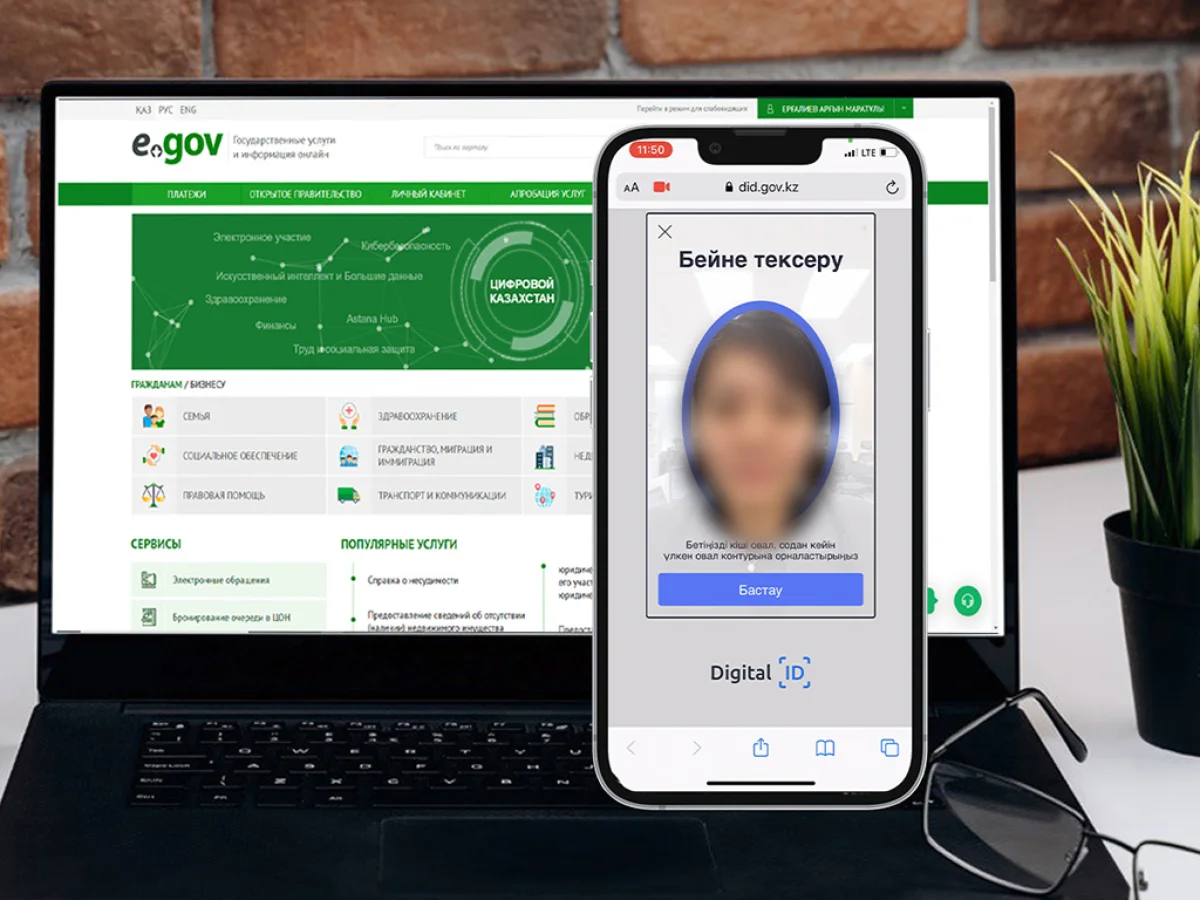 Фото: пресс-служба АО "Национальные информационные технологии".