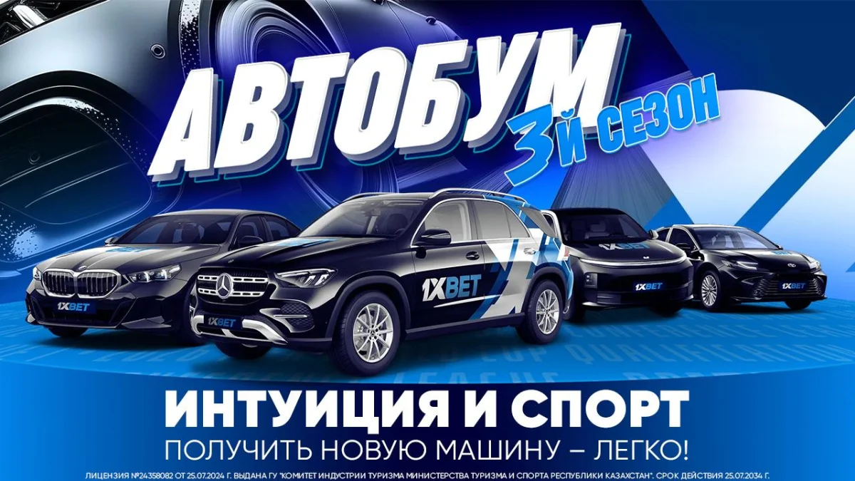 Интуиция и спорт. Получить новую машину – легко!