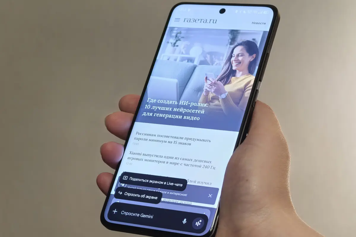 Фото: «Газета.Ru»