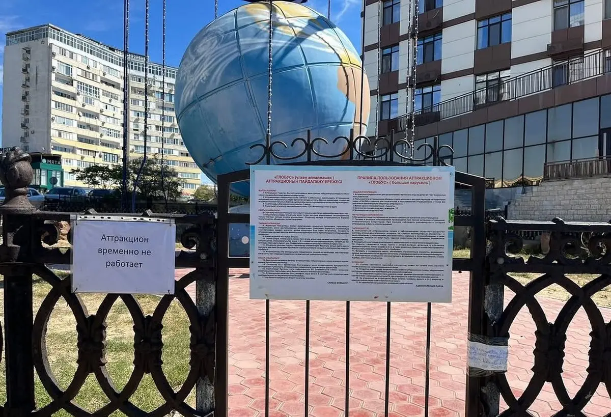 Фото городского акимата