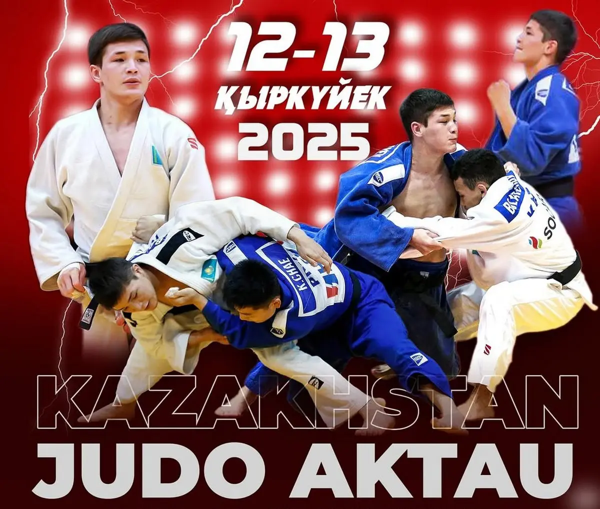 Фото организаторов турнира