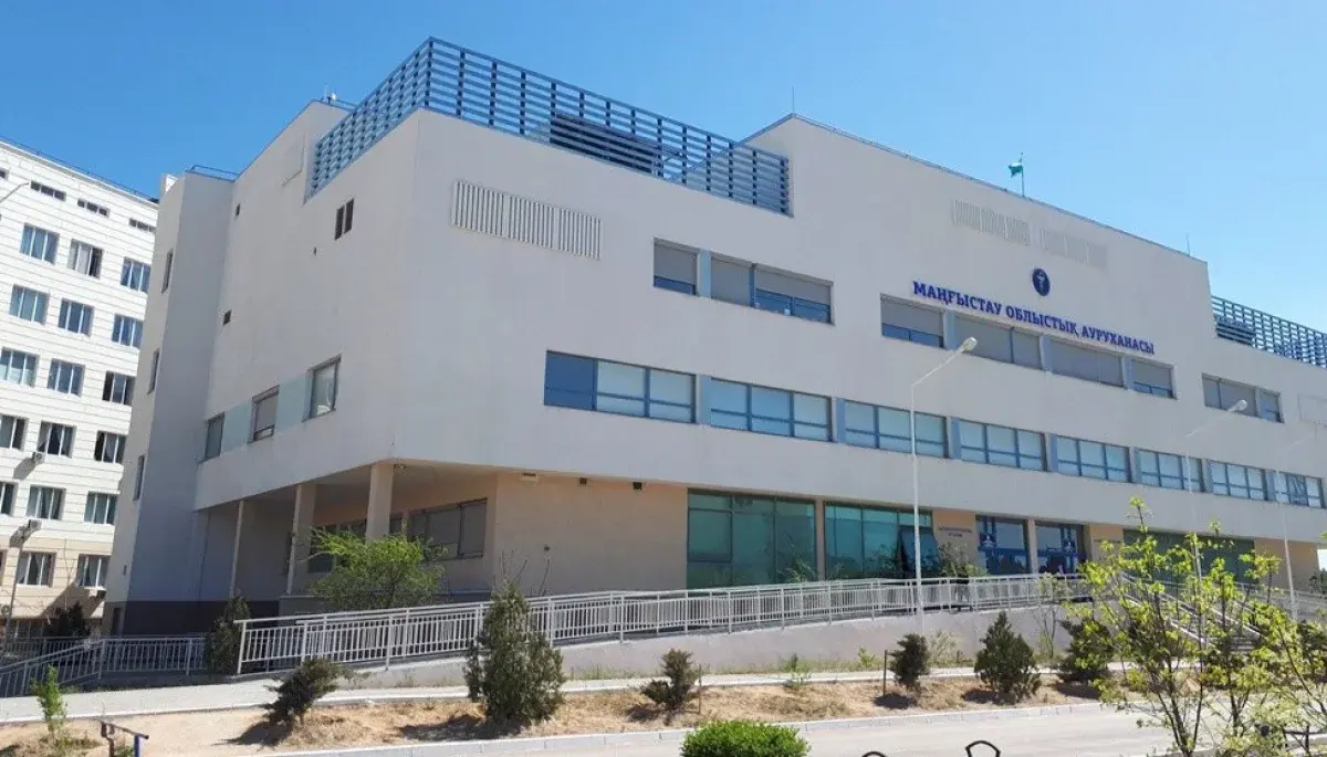 Мангистауская областная больница. Фото: ЦОК Мангистауской области