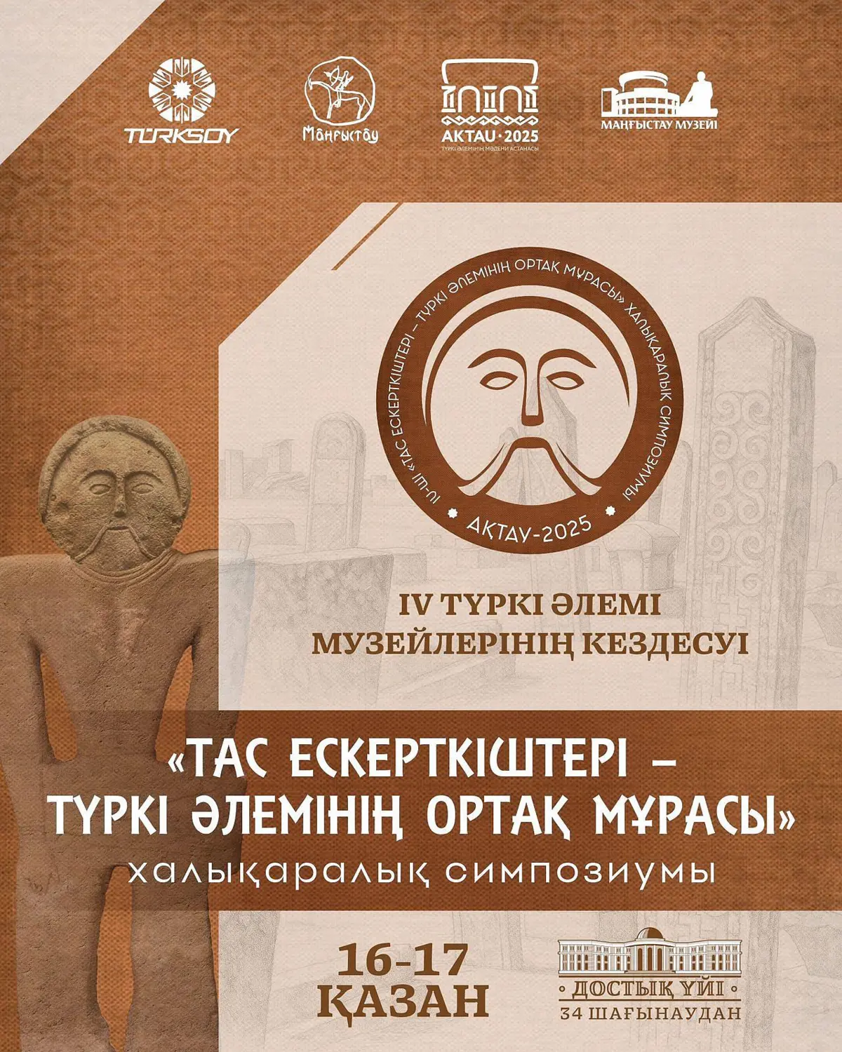 Фото предоставлено Центром общественных коммуникаций Мангистау