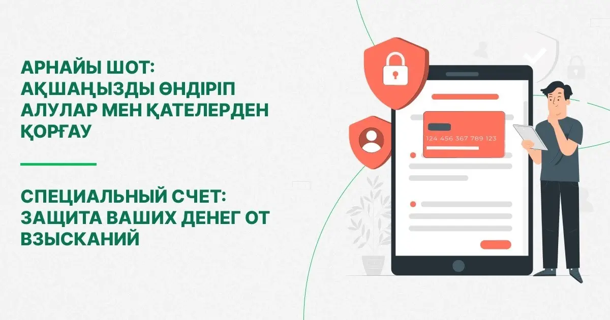 Фото Fingramota.kz