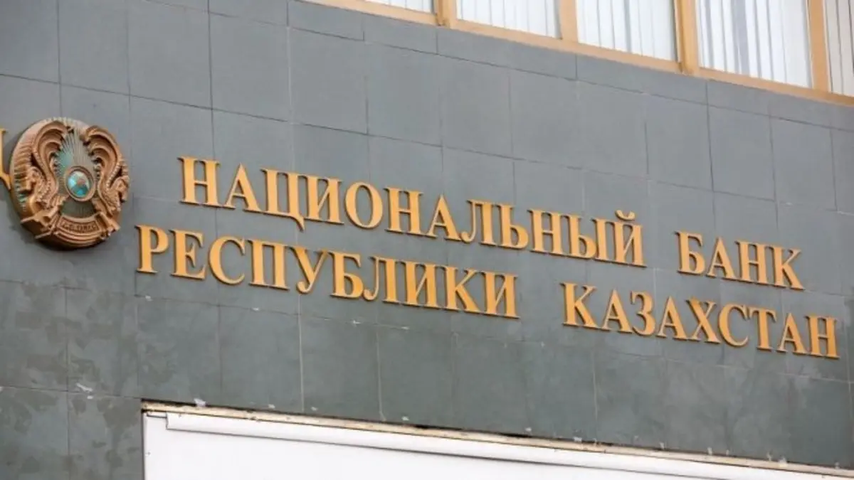 Фото с сайта prodengi.kz