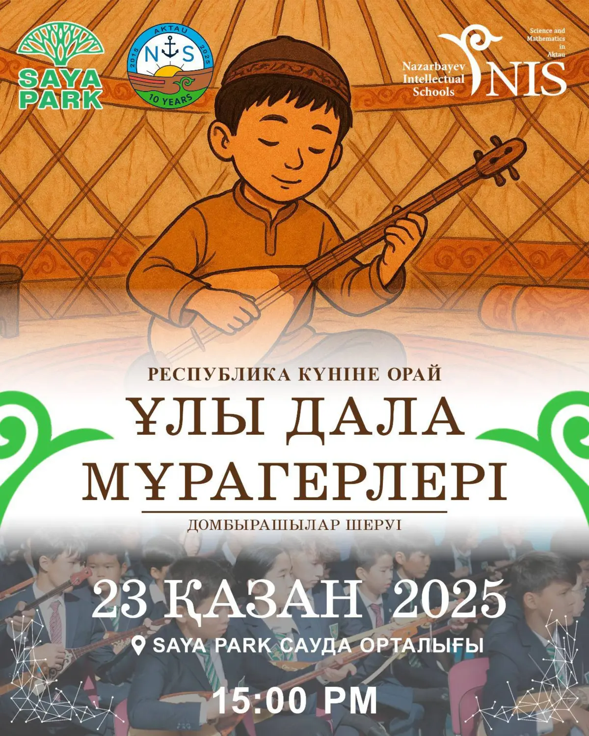 Фото предоставлено Центром общественных коммуникаций Мангистау