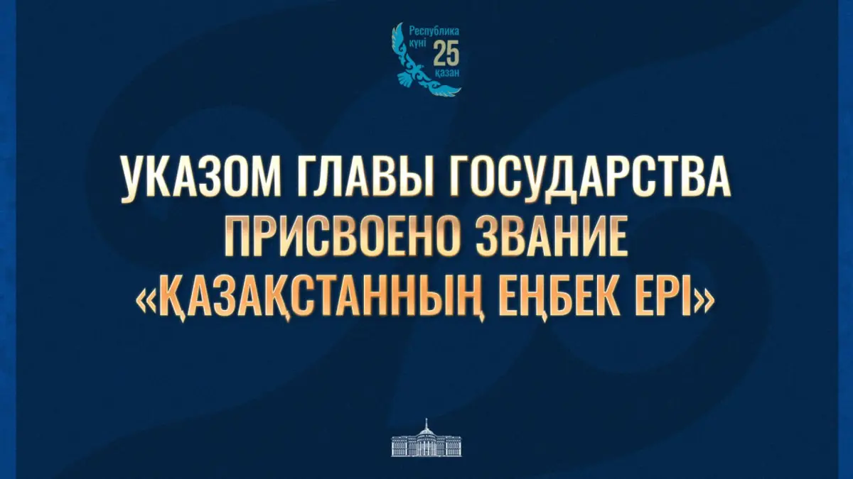 В канун Дня Республики