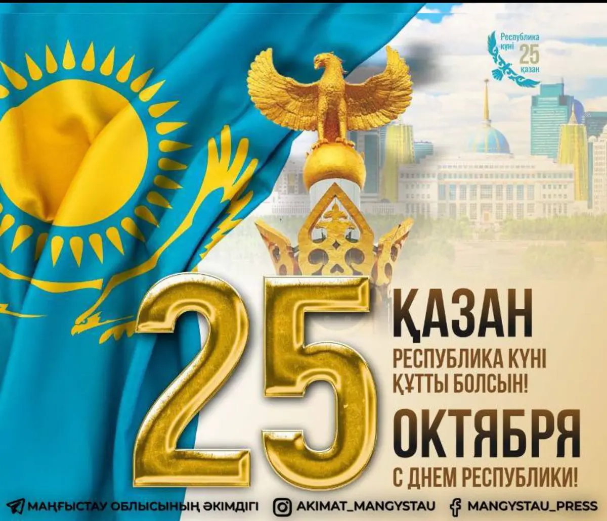 Фото предоставлено Центром общественных коммуникаций Мангистау