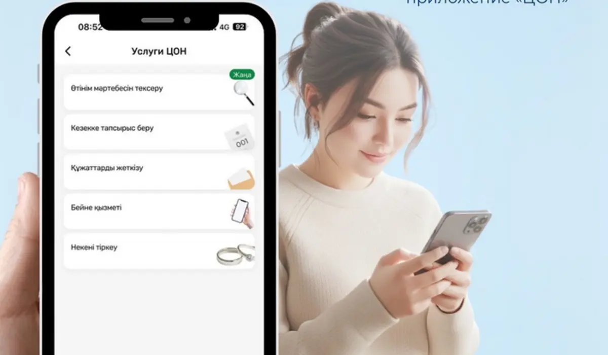 Фото: Instagram/gov4c.kz