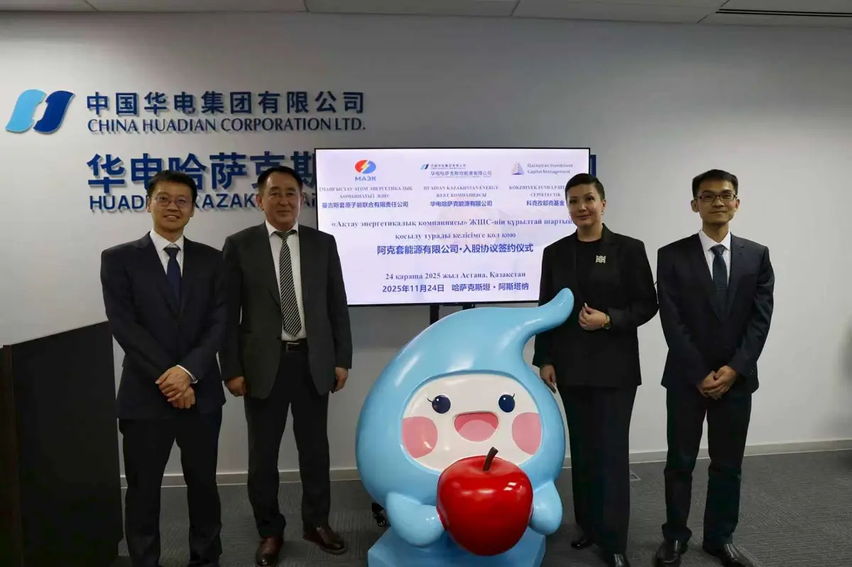 Фото предоставили в АО «Qazaqstan Investment Corporation»