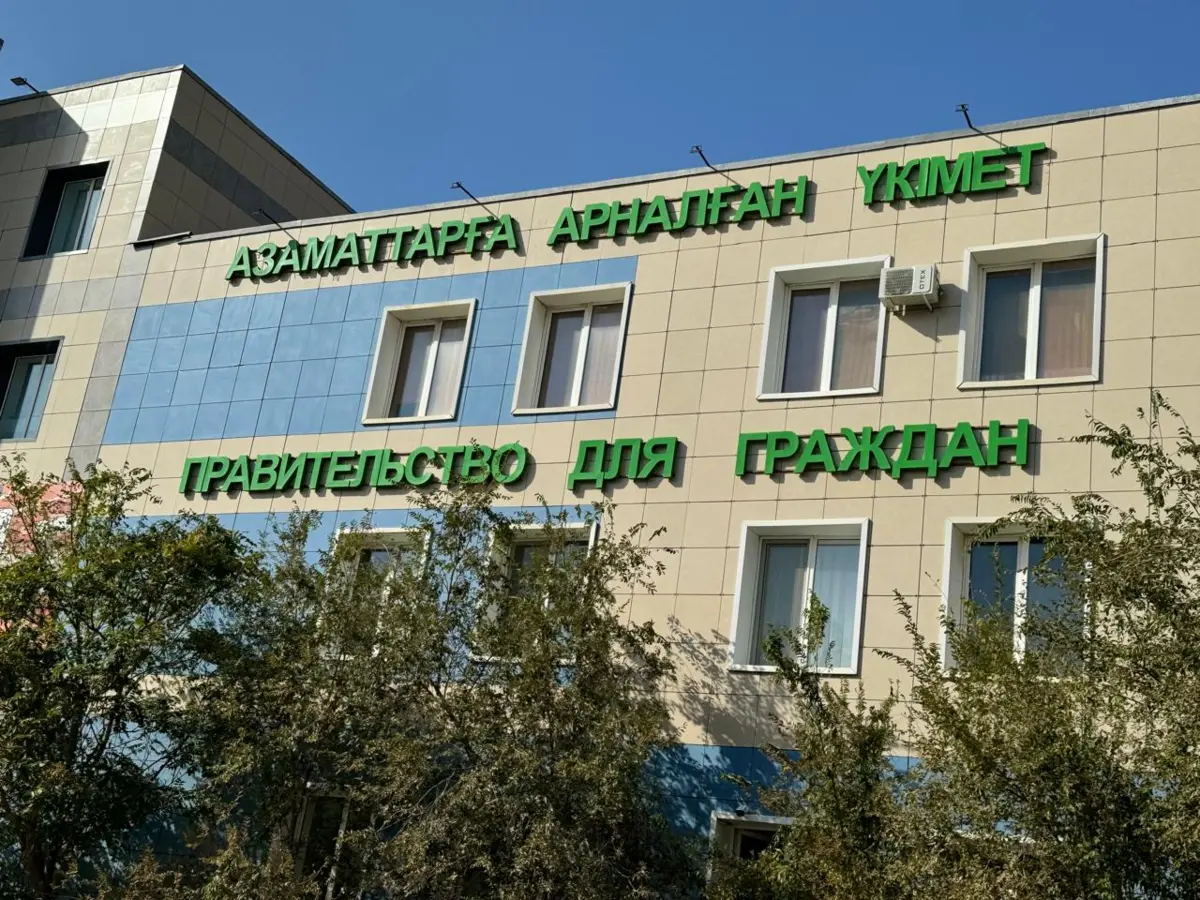 Фото: региональный филиал НАО «Государственная корпорация «Правительство для граждан»