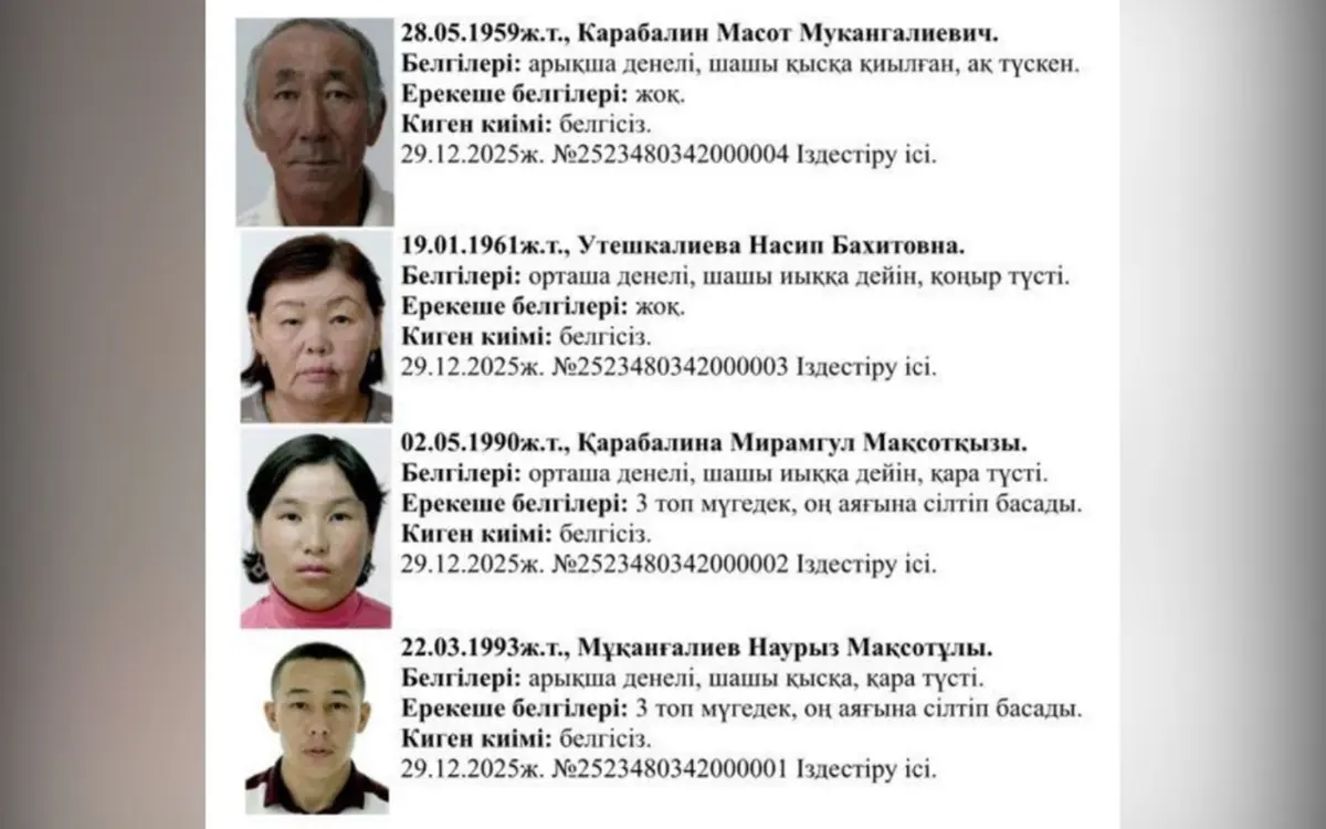 Фото с сайта azh.kz