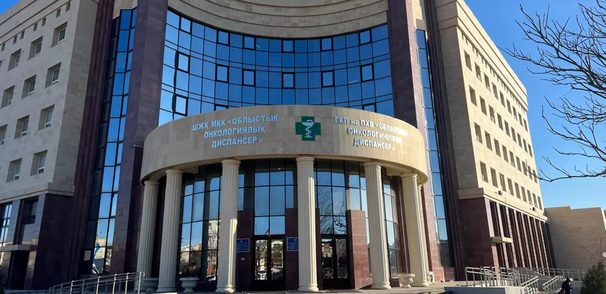 Здание онкологического центра. Фото из архива Lada.kz