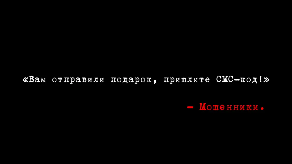 Роман с подвохом: как мошенники обманывают на сайтах знакомств