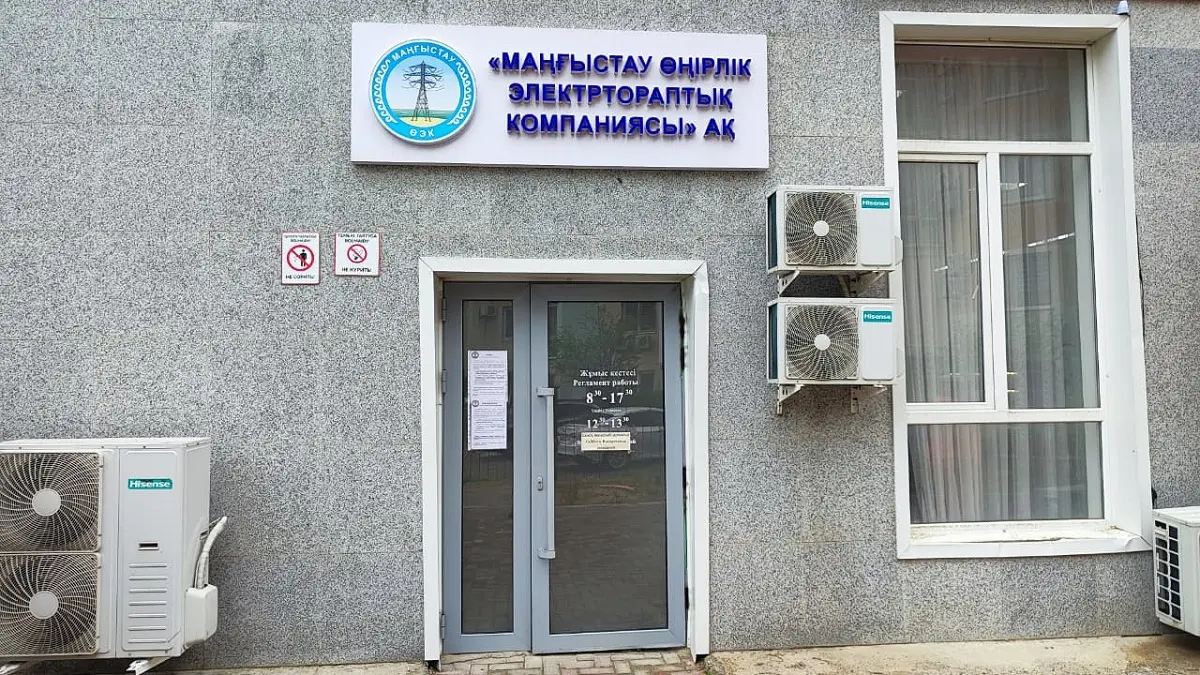 Фото пресс-службы АО «МРЭК»