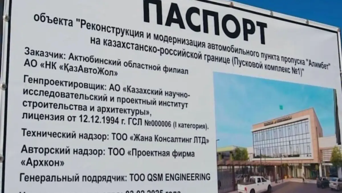 © Photo: пресс-служба акима Актюбинской области