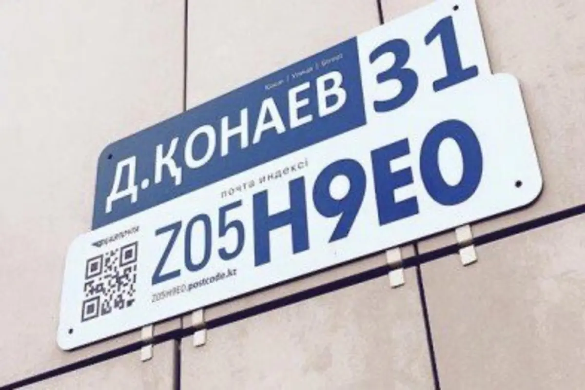 Фото: inastana.kz